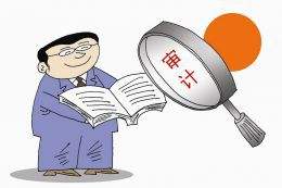 審計準備工作-上海炫園企業(yè)登記代理有限公司