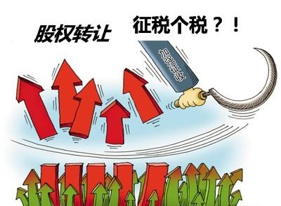 上海工商變更股權(quán)轉(zhuǎn)讓-上海炫園企業(yè)登記代理有限公司