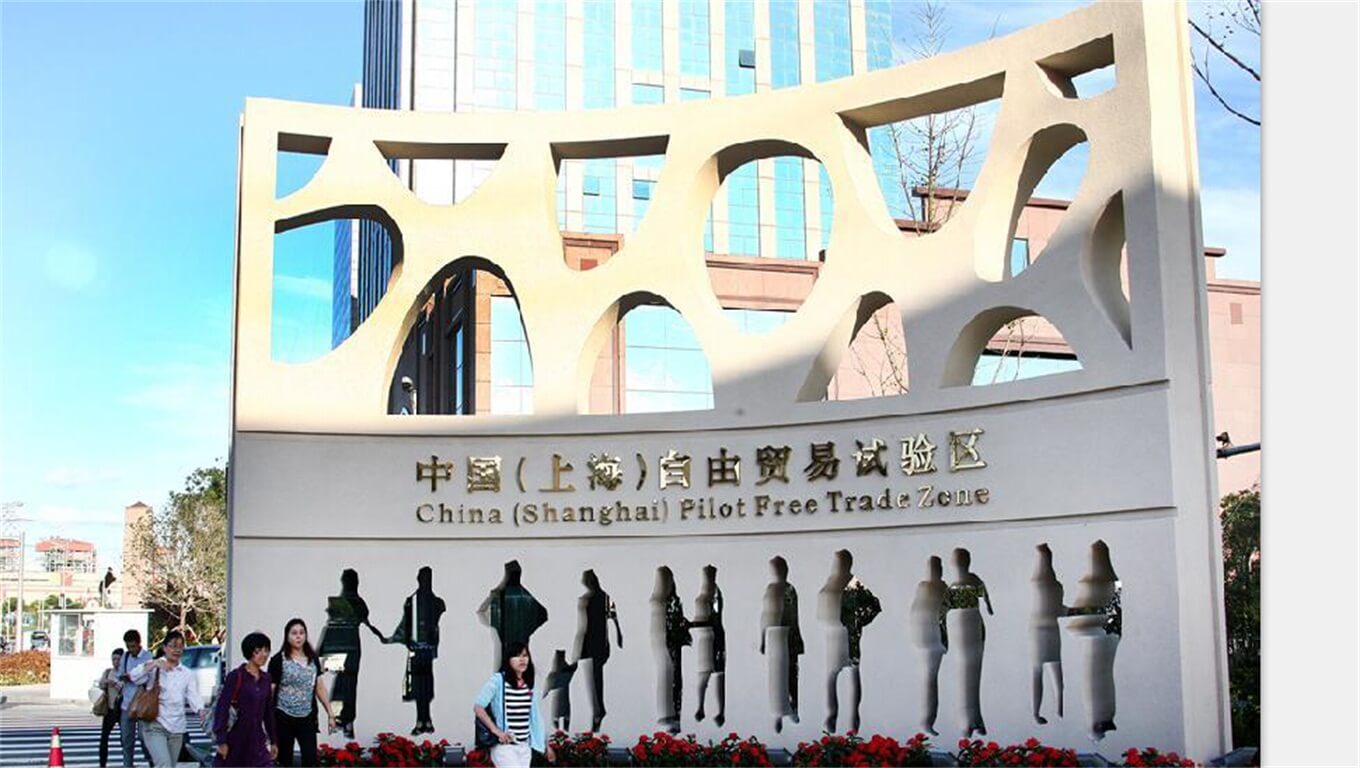 上海自貿(mào)區(qū)注冊(cè)-代碼-上海炫園企業(yè)登記代理有限公司
